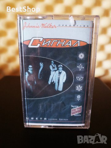 Сигнал - Цветя