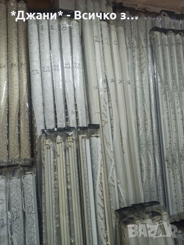 Щори ''Ден и Нощ'' 🌈🔥🌈, снимка 1