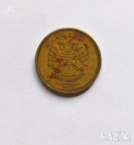 10 рубли Русия 2011 руска монета 10 рубли 2011 Русия 10 рубли Руска федерация монета от Русия, снимка 2 - Нумизматика и бонистика - 51686184