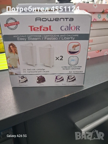 филтри против котлен камък) за парни ютии и парогенератори на марките Rowenta, Tefal и Calor. 