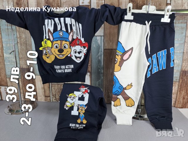 🌈 Разнообразие от дрехи за момчета - сезон есен-зима - цени от 29 лв, снимка 13 - Детски комплекти - 42505954