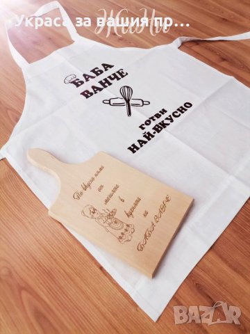 Подаръчен комплект за БАБА за имен ден рожден ден юбилей 8ми Март Бабинден , снимка 2 - Подаръци за жени - 39385124