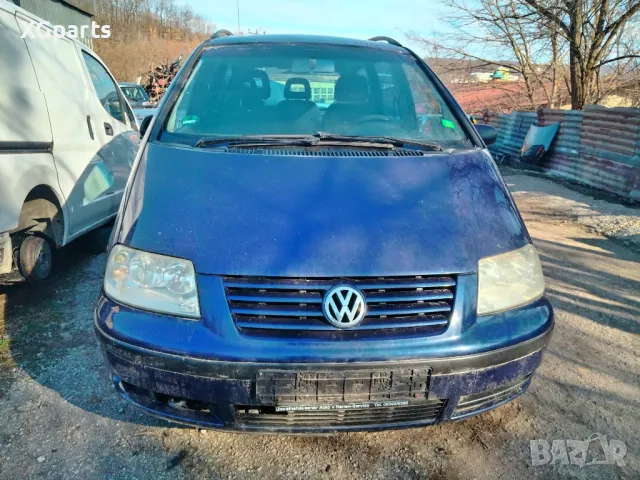 Volkswagen VW Sharan 1.9tdi 116 к.с. на части 2004г., снимка 2 - Автомобили и джипове - 49582774