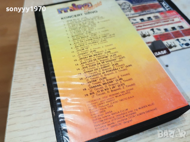 MIRA SKORIC-ОБЛОЖКА 1512251054, снимка 13 - Други жанрове - 52798637