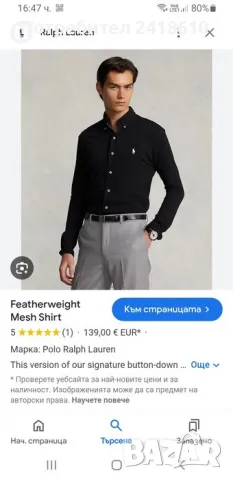 POLO Ralph Lauren FeatherWeight Mesh Pique Cotton Mens Size S НОВО!ОРИГИНАЛ! Мъжка Риза!, снимка 2 - Ризи - 47334971