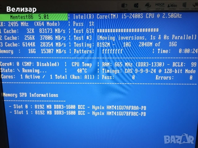 DDR4/DDR3/DDR3 ECC/DDR3L ECC памети - 8GB/4GB/2GB - 2666MHz/1866MHz/1600MHz/1333MHz, снимка 6 - RAM памет - 10780365