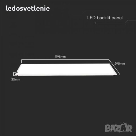 LED ПАНЕЛ V-TAC 40W 120x30см 4800LM 1200x300мм за вграждане в растер, снимка 3 - Лампи за таван - 44159708