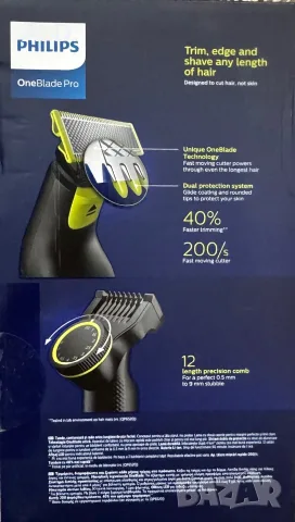 Philips OneBlade Pro QP6530 – НОВ , снимка 4 - Машинки за подстригване - 56021916
