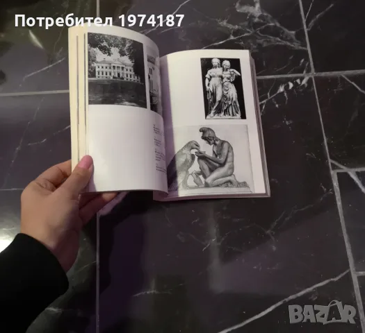 Стилове в изкуството - Ханс Байер, снимка 3 - Други - 48491793