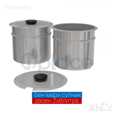 Бен мари супник двоен 2х8литра, снимка 3 - Обзавеждане за заведение - 51687824