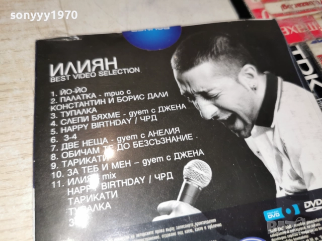█▬█ 0 ▀█▀ ИЛИЯН ДВД 1612251318, снимка 12 - DVD дискове - 52812677