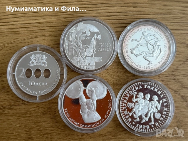 Изкупувам сребърни юбилейни монети, снимка 2 - Нумизматика и бонистика - 53655014