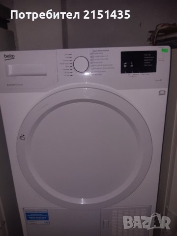 сушилня   beko A+7kg