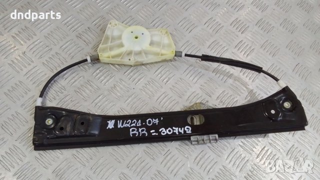 Стъклоповдигач Mercedes S-Class W221 2007г.(заден десен)	