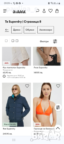 Два броя / Ватирана рокля "Superdry 72" и "Object" , снимка 11 - Рокли - 44803126