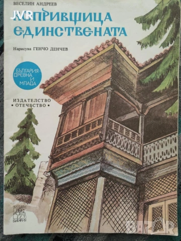 Разпродажба на книги по 2.50 евро за брой., снимка 4 - Художествена литература - 53669163