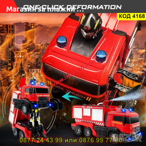 Пожарникарска кола играчка с водно оръдие и дистанционно управление - КОД 4168, снимка 7 - Коли, камиони, мотори, писти - 44656848
