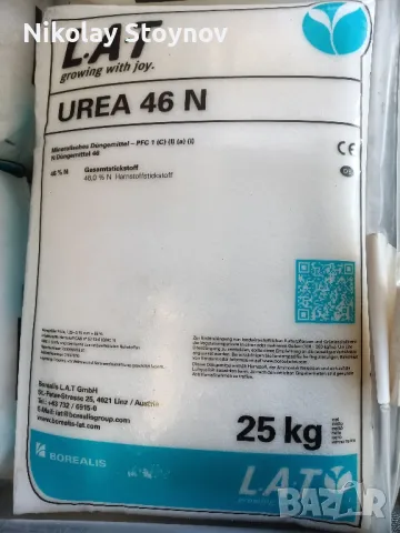 Продавам първокласна австрийска уреа  ( карбамид ), снимка 2 - Тор и почвени смеси - 47948634