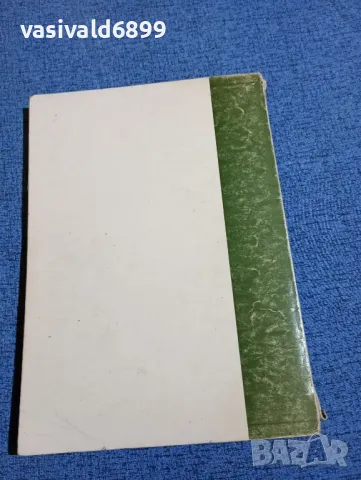 Димитър Стоянов - Индустриален маркетинг , снимка 3 - Специализирана литература - 47984739