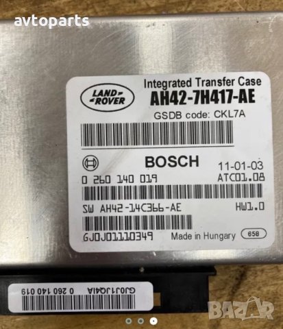 Range rover sport 2012година 3.0d 245кс Компютър скоростна кутия, снимка 3 - Части - 40754385