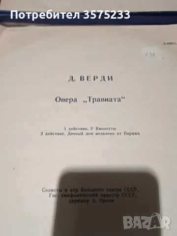 Продавам грамофонни плочи, снимка 3 - Грамофонни плочи - 48707314