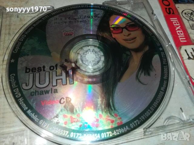 BEST OF JUHI CHAWLA DVD 1808251732, снимка 12 - DVD дискове - 51407423