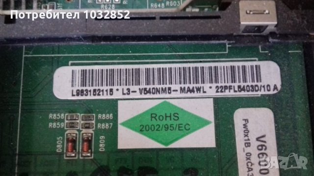 Philips 22pfl5403d_10 за части, снимка 8 - Телевизори - 41555869