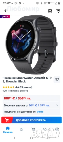 Часовник Smartwatch Amazfit GTR 3, , снимка 2 - Смарт часовници - 53726745