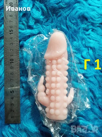 Оребрени релефни презервативи и удължители за многократна употреба, снимка 12 - Други стоки за дома - 45115764