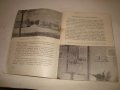 ПЛИСКА АРХЕОЛОГИЧЕСКИ ПЪТЕВОДИТЕЛ Ценна СТАРА ИСТОРИЧЕСКА КНИГА с ИЛЮСТРАЦИИ 1967г., снимка 7