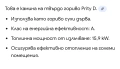 Камина на твърдо гориво Прити 16 kw, снимка 3
