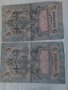 Банкноти стари руски 24150, снимка 4
