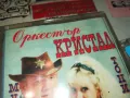 КРИСТАЛ-ОРИГИНАЛНА КАСЕТА 1712241656, снимка 2