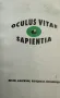 Мъдростта е окото на живота / Оculus vitae sapientia Mисли, афоризми, парадокси, пословици Сборник, снимка 1