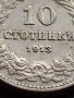 МОНЕТА 10  стотинки 1913г. ЦАРСТВО БЪЛГАРИЯ УНИКАТ ПЕРФЕКТНО СЪСТОЯНИЕ ЗА КОЛЕКЦИОНЕРИ 36078, снимка 4