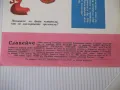 Списание "Славейче - книжка 9 - 1966 г." - 16 стр., снимка 6