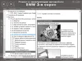 BMW Серии 3(1983-1994)и 5(от 1998)Ръководства за експл.тех.обсл.и ремонт/на диск/, снимка 10