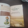 Пътят на младия футболист, снимка 14