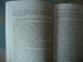Пробиотици Минало, настояще и бъдеще Христо Чомаков здраве храна, снимка 2