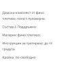 Плетиво✨Дамски Комплекти , снимка 4
