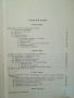 Атомна енергия и противоатомна защита / Андреев, Николов , снимка 6