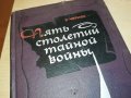 Е.ЧЕРНЯК-РУСКА КНИГА 2103231042, снимка 5