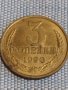 Две монети 3 копейки 1990г. / 15 копейки 1962г. СССР стари редки за КОЛЕКЦИОНЕРИ 40271, снимка 3