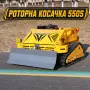 🚜 ВНОС НА МУЛЧЕРИ ОТ КИТАЙ ПО ПОРЪЧКА, снимка 4