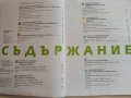 Изобразително Изкуство за 6.клас - М.Блажева,П.Иванова,Д.Кралева - 2020г, снимка 3