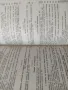 Книга "Коментар на държавното обществено осигуряване по Кодекса на труда  Ю.Анастасов , В. Георгиев, снимка 2