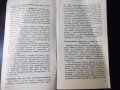 Книга "Равносметка на столетието - Христо Тилев" - 30 стр., снимка 3