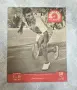 Списание ''Физкултура и спорт'' бр 13 и бр 15 от 1948г, снимка 1