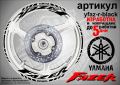 Yamaha Fazer кантове и надписи за джанти yfaz-r-green, снимка 2