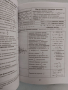 Справочник по физика и астрономия , снимка 3
